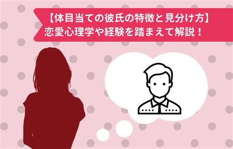 彼氏 体 目当て 診断|体目当ての男性心理＆特徴。本命かどうか見分ける方 .